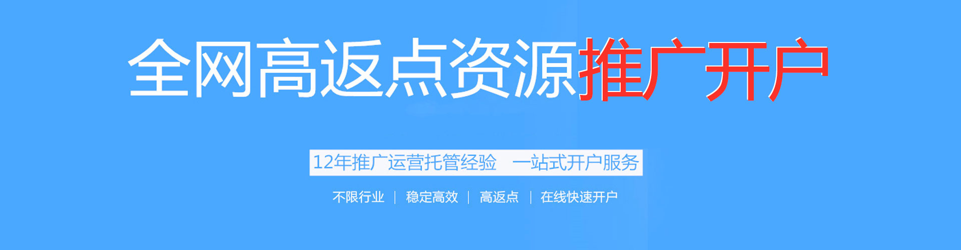 安塞推广竞价